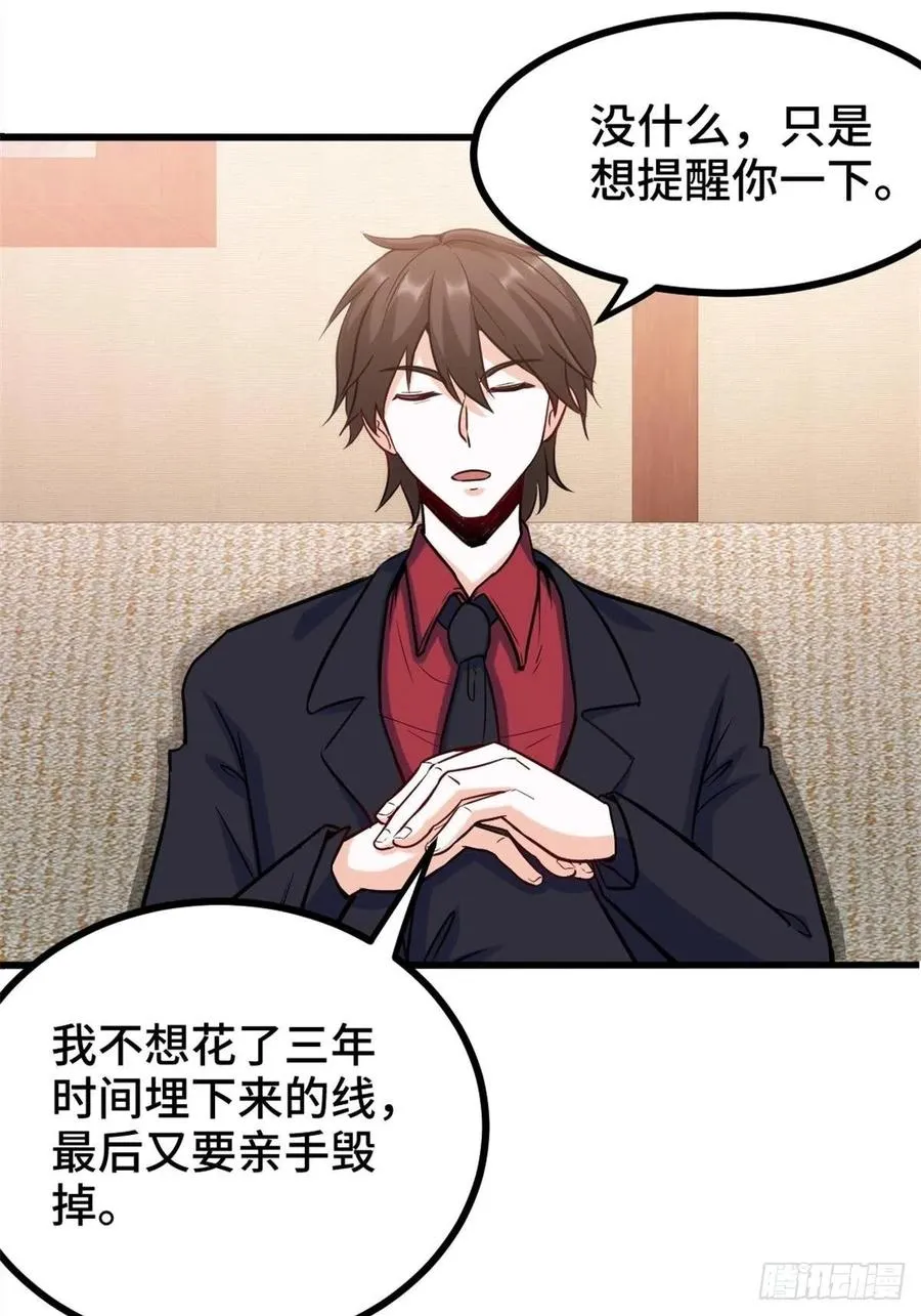 76-苏迎夏被打 第26页
