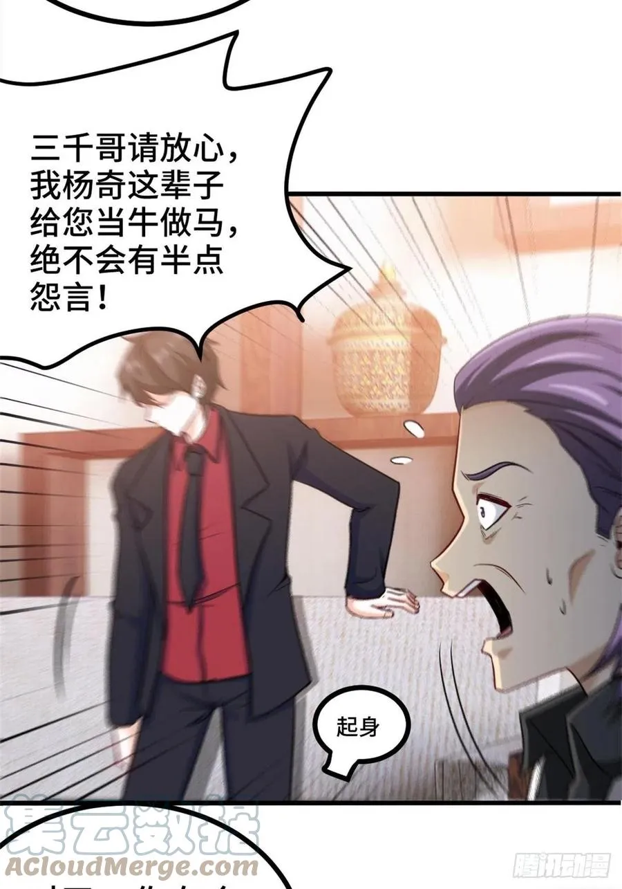 76-苏迎夏被打 第27页