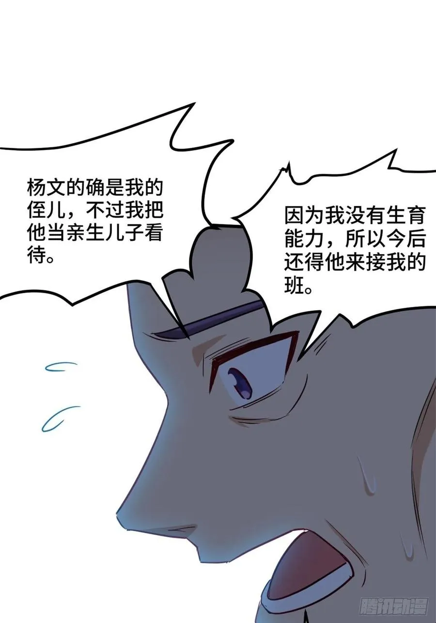 76-苏迎夏被打 第30页