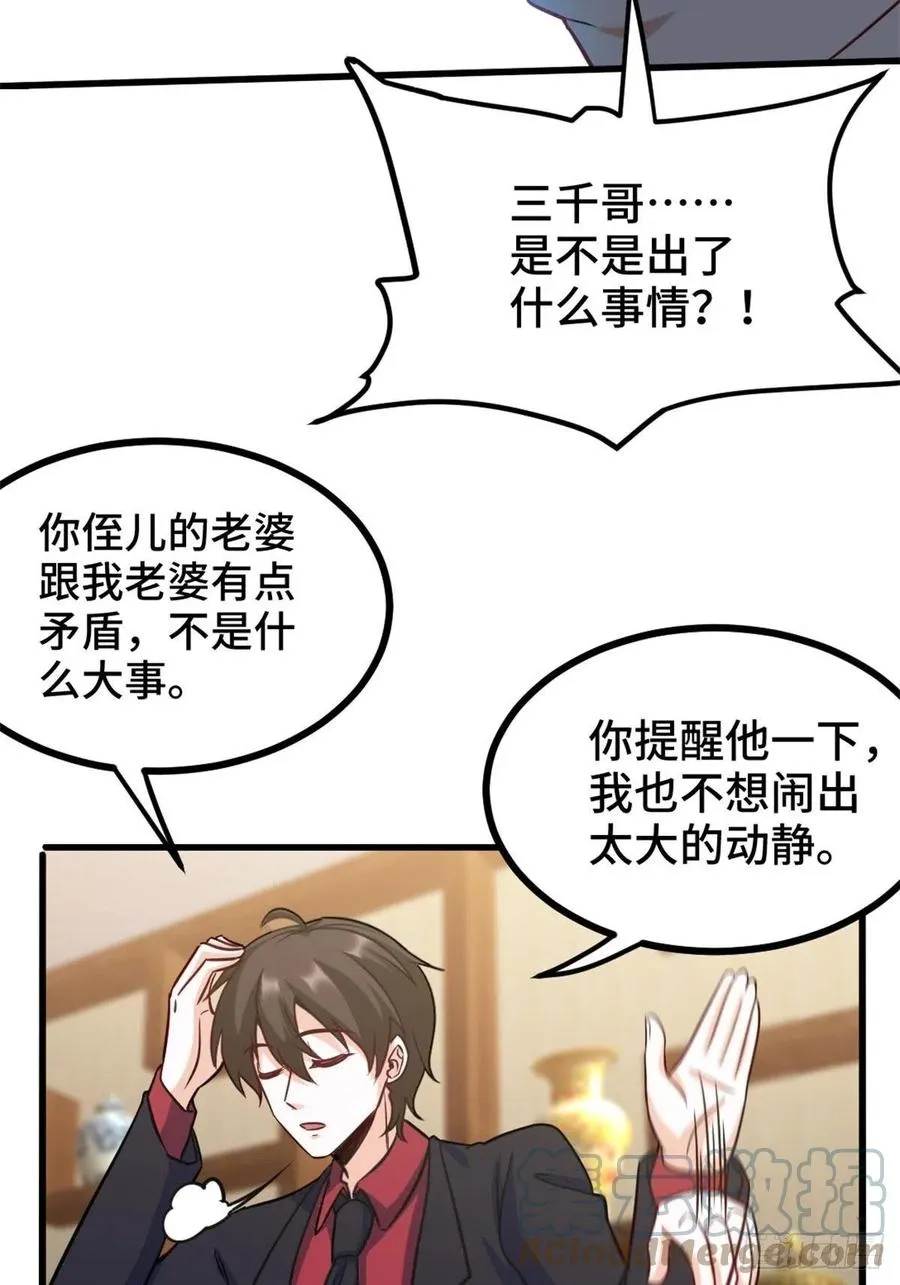 76-苏迎夏被打 第31页