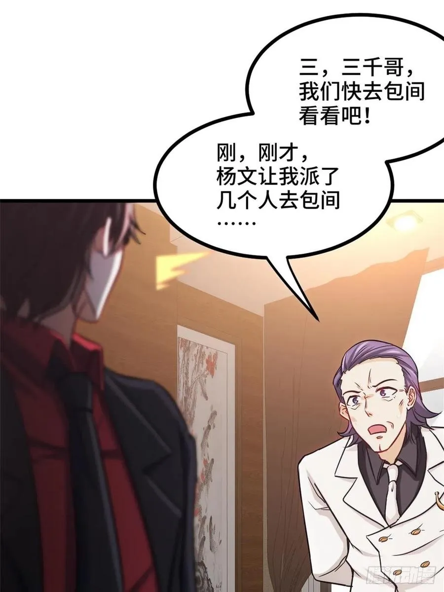 76-苏迎夏被打 第34页
