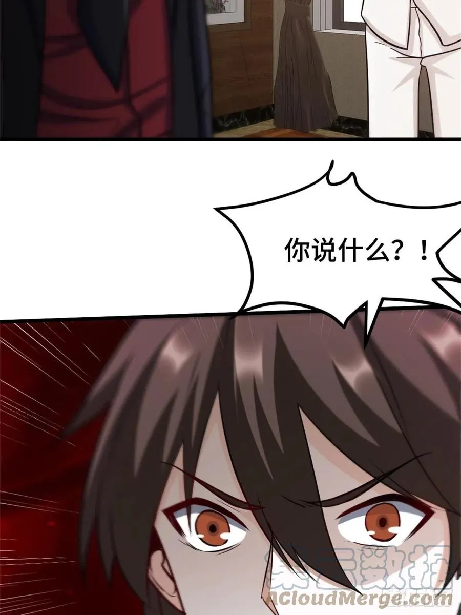 76-苏迎夏被打 第35页