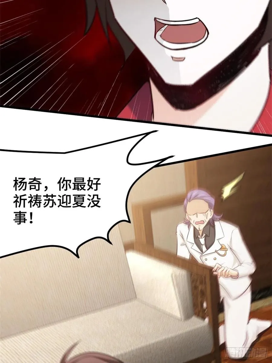76-苏迎夏被打 第36页