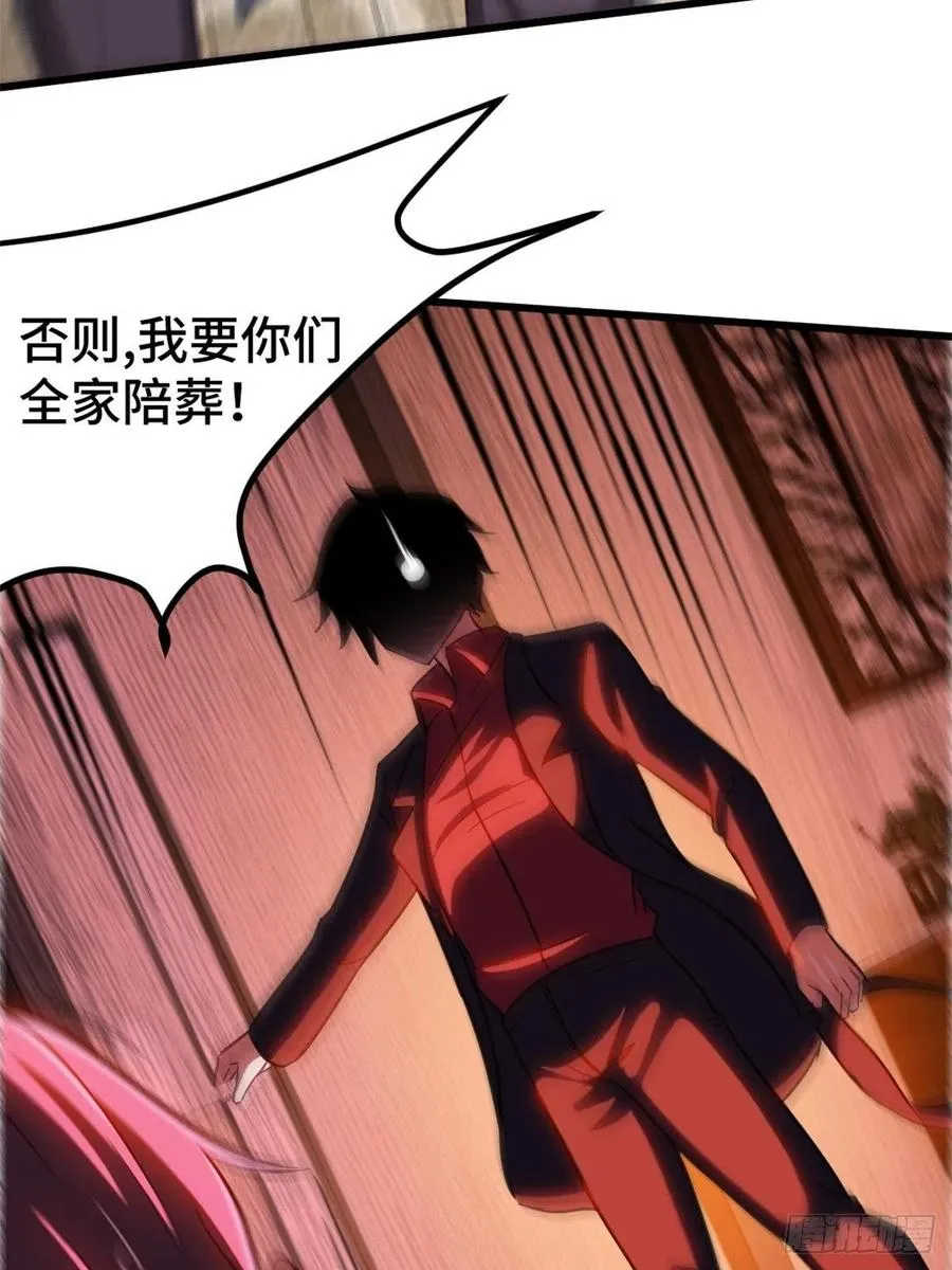 76-苏迎夏被打 第38页