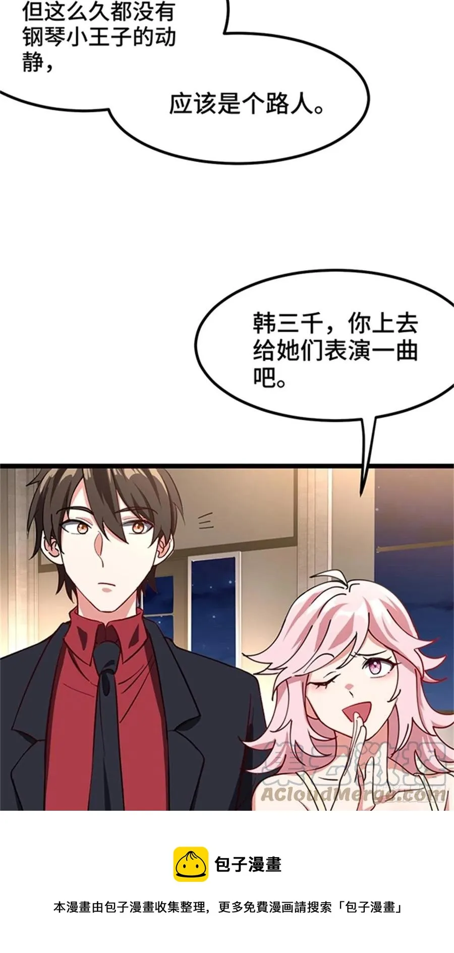 74-谁才是钢琴小王子 第5页