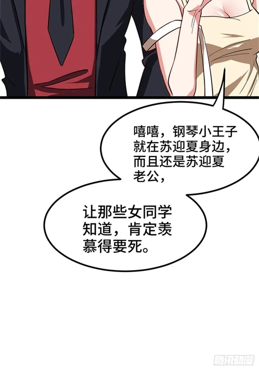 74-谁才是钢琴小王子 第6页