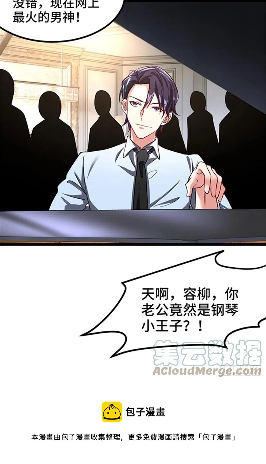 74-谁才是钢琴小王子 第9页