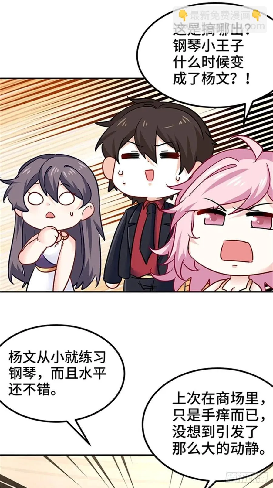 74-谁才是钢琴小王子 第10页