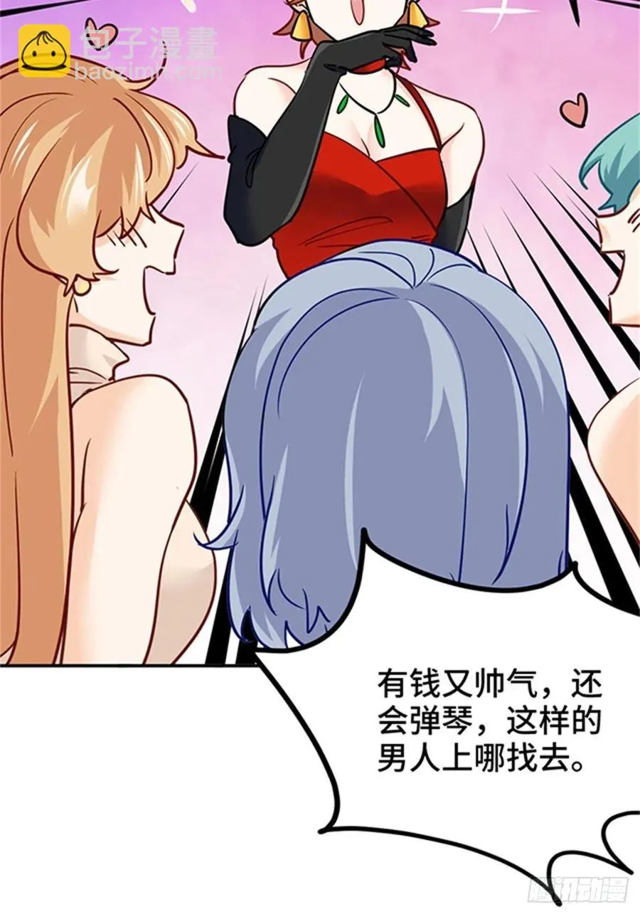 74-谁才是钢琴小王子 第12页
