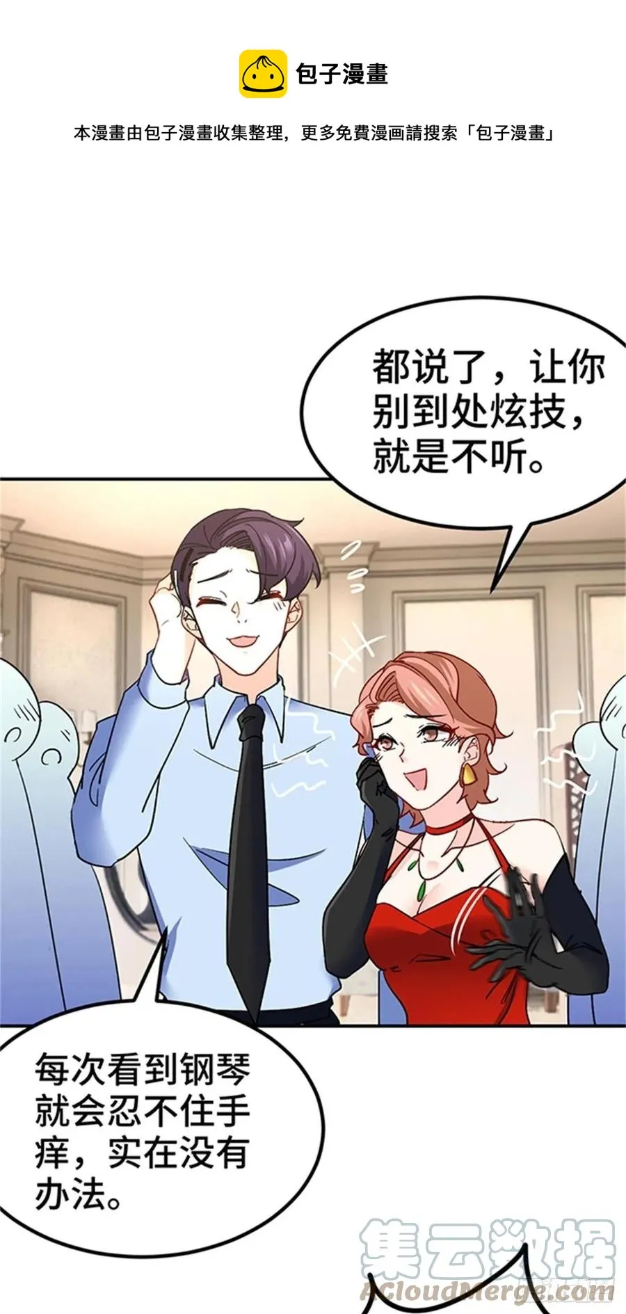 74-谁才是钢琴小王子 第13页