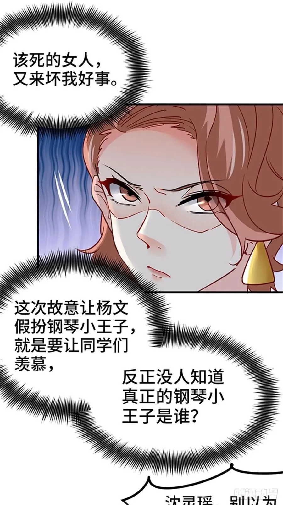 74-谁才是钢琴小王子 第16页