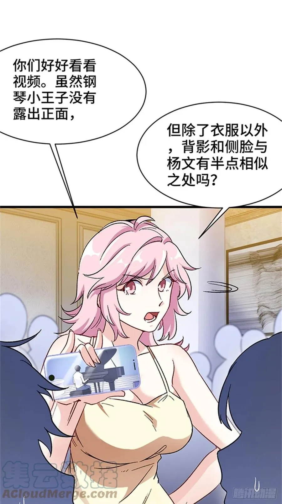 74-谁才是钢琴小王子 第19页