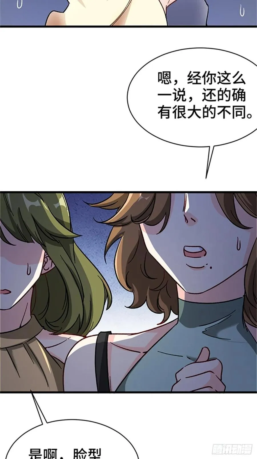 74-谁才是钢琴小王子 第20页