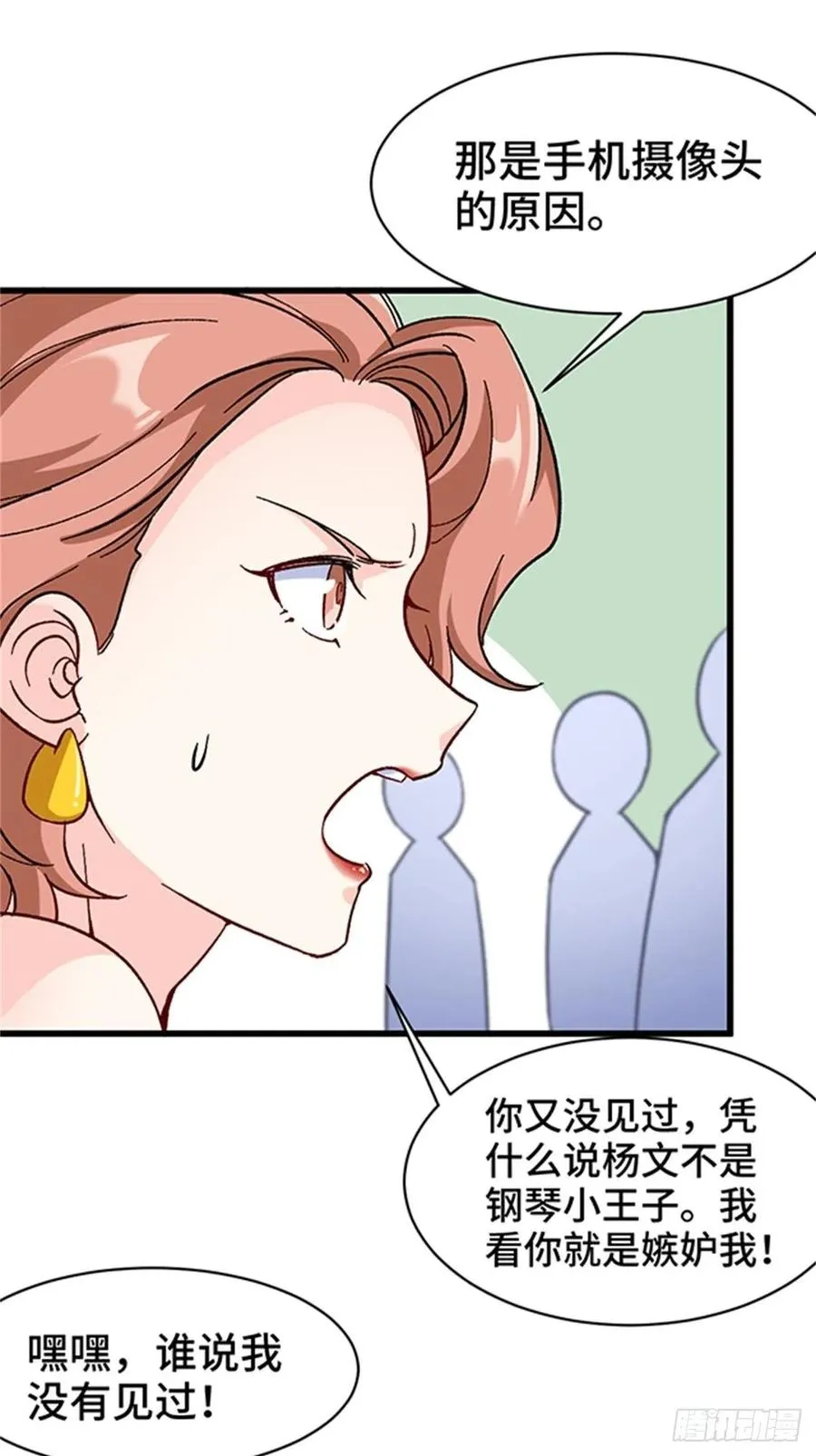 74-谁才是钢琴小王子 第22页