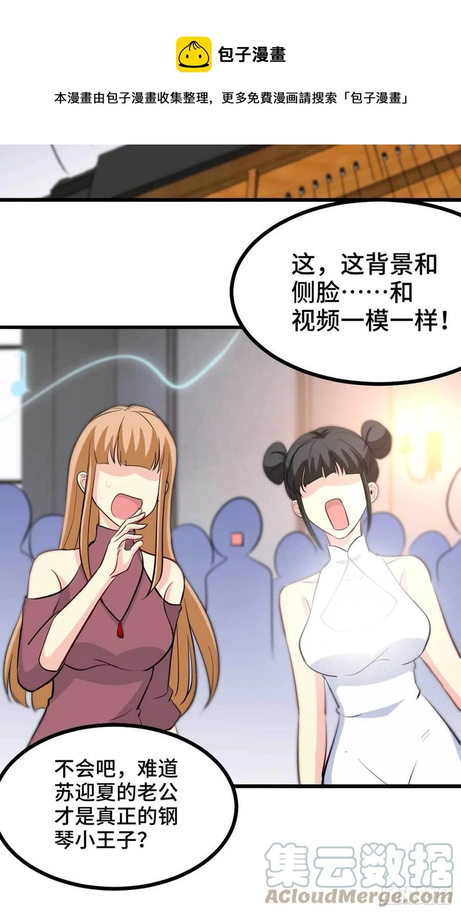74-谁才是钢琴小王子 第33页