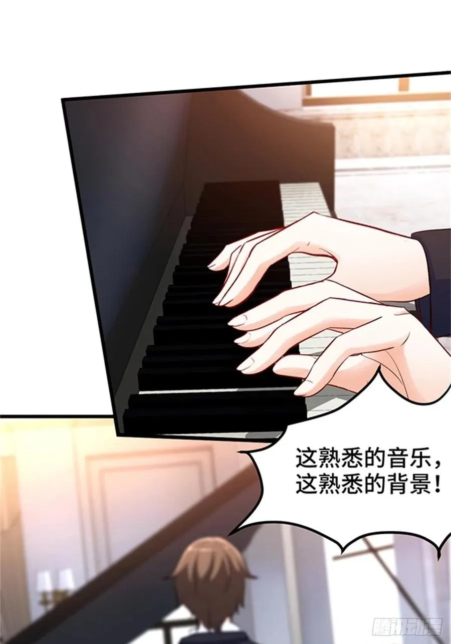 74-谁才是钢琴小王子 第34页