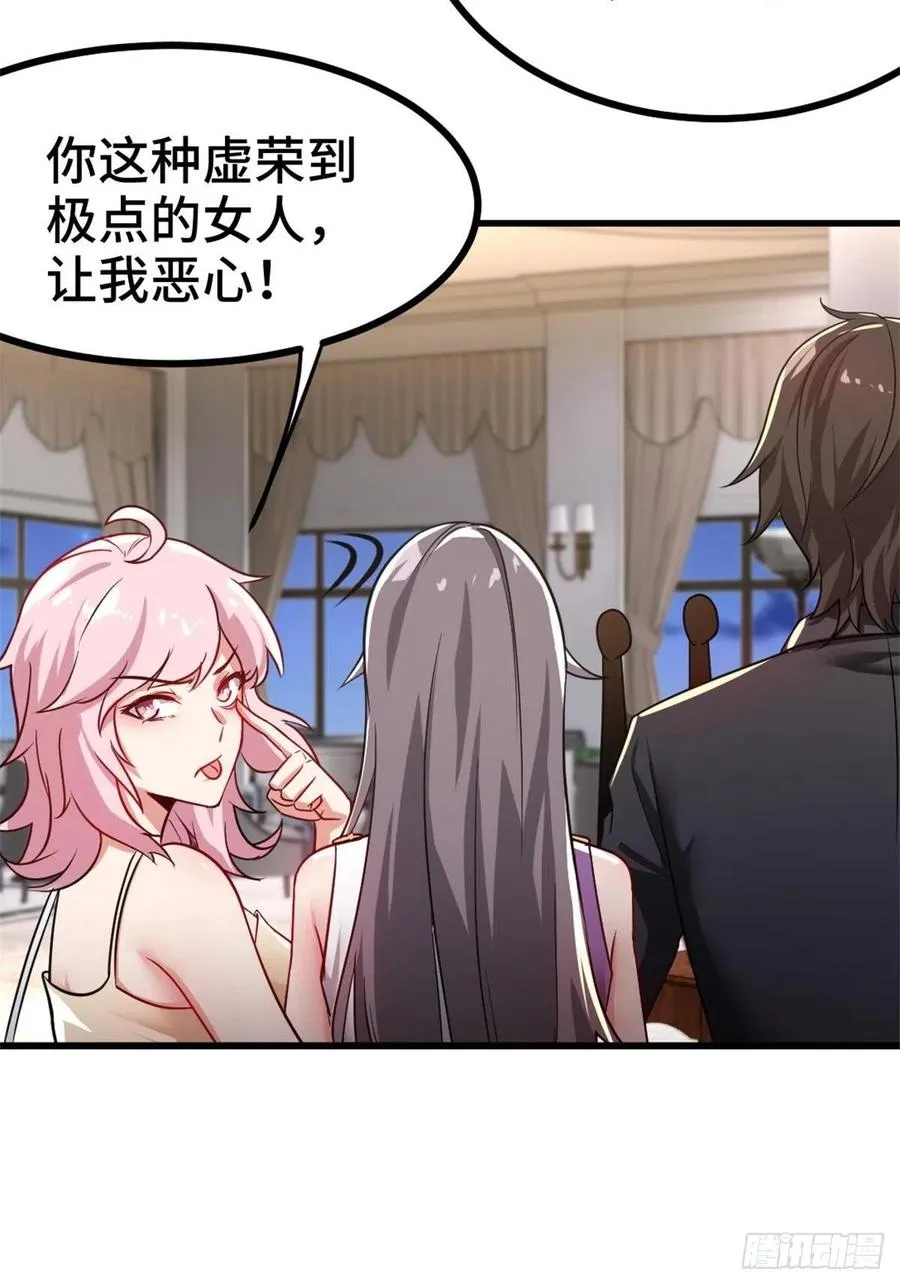 75-流氓 第6页