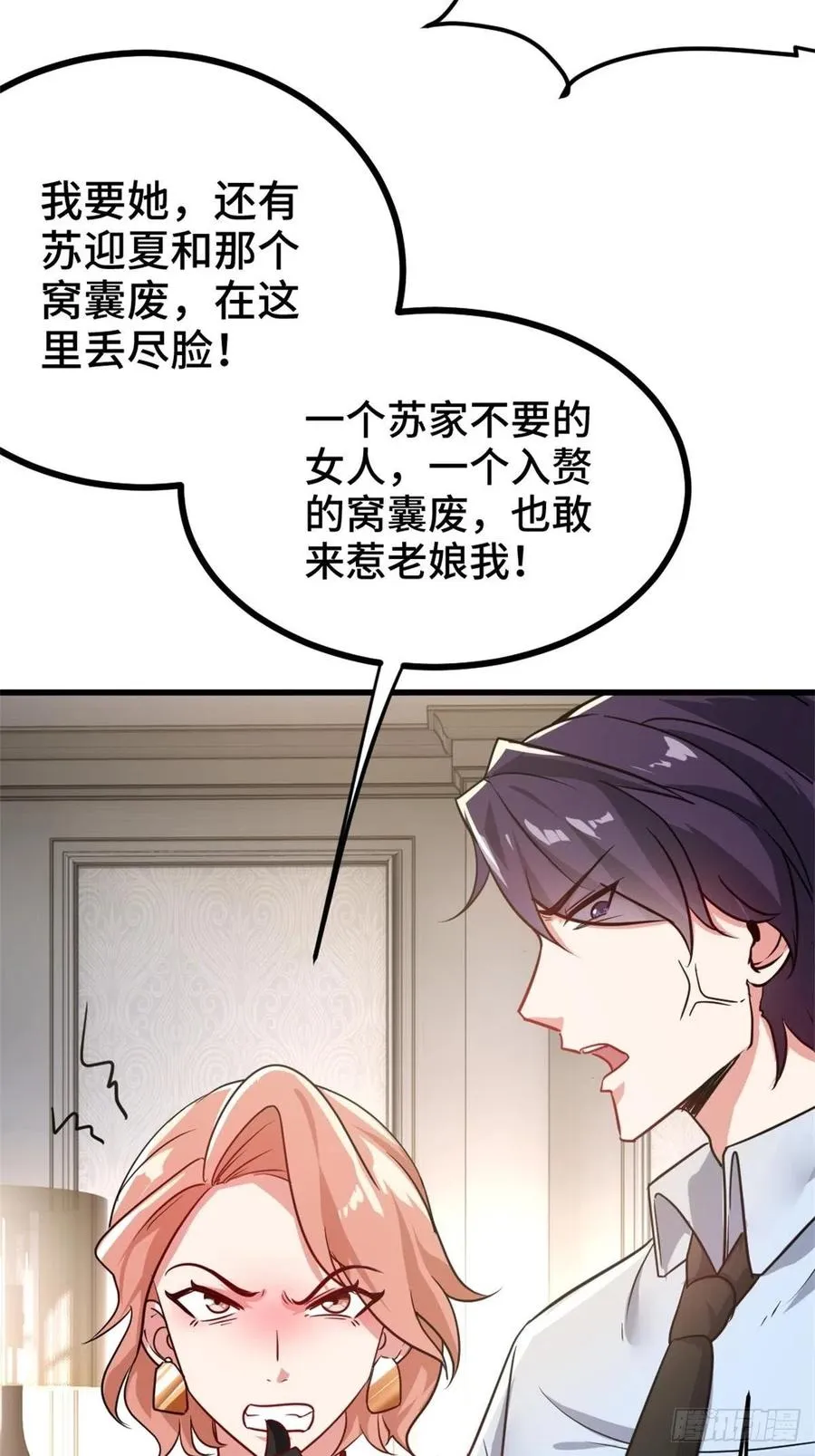 75-流氓 第8页