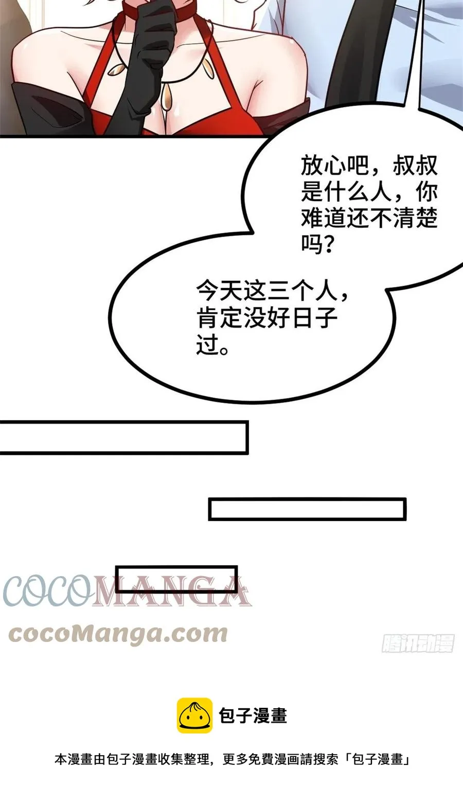 75-流氓 第9页