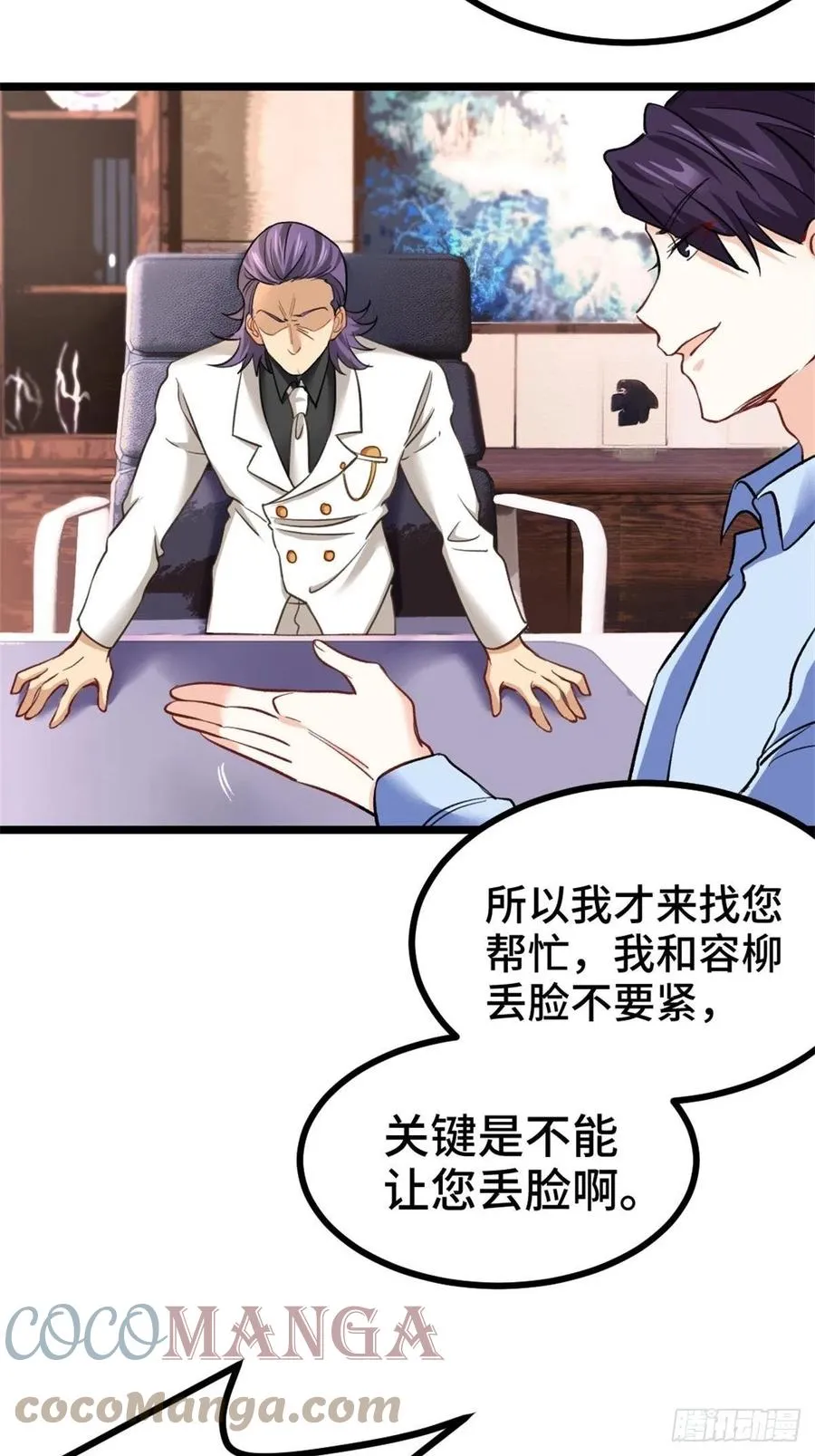 75-流氓 第11页