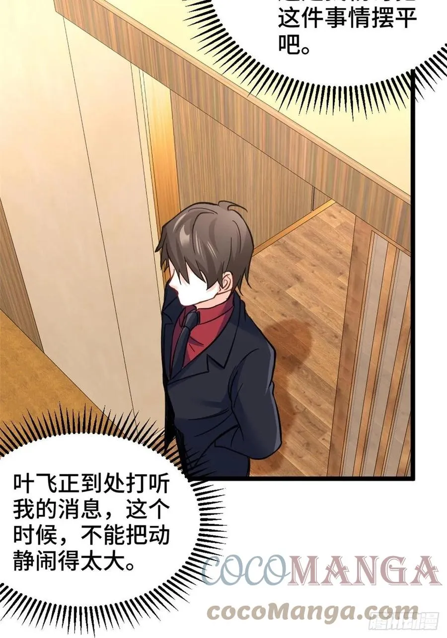 75-流氓 第15页