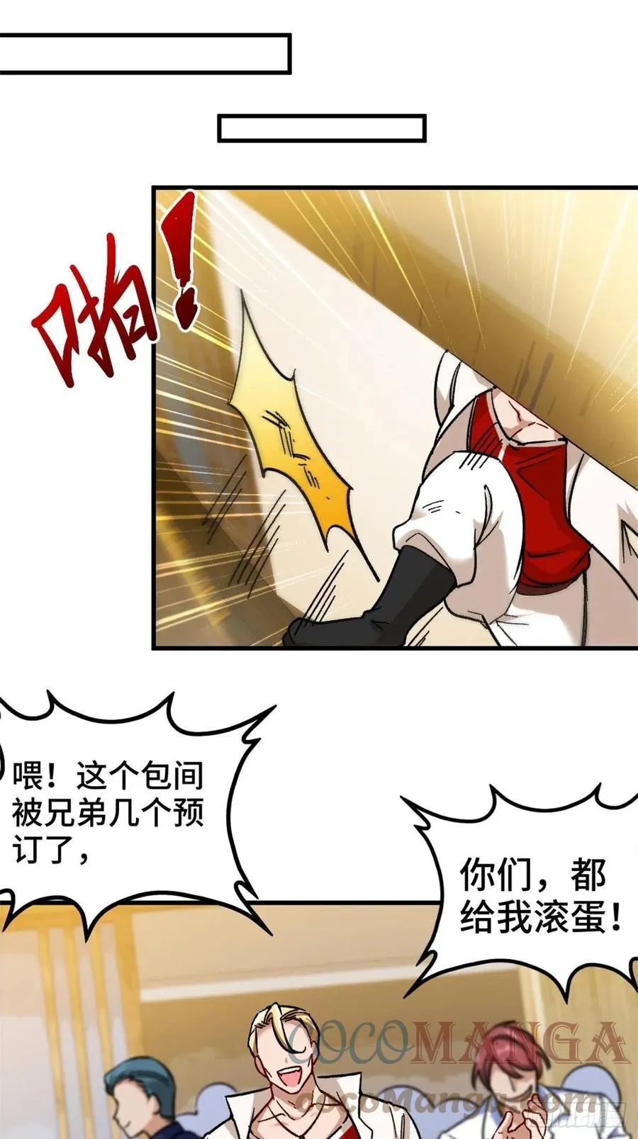 75-流氓 第19页
