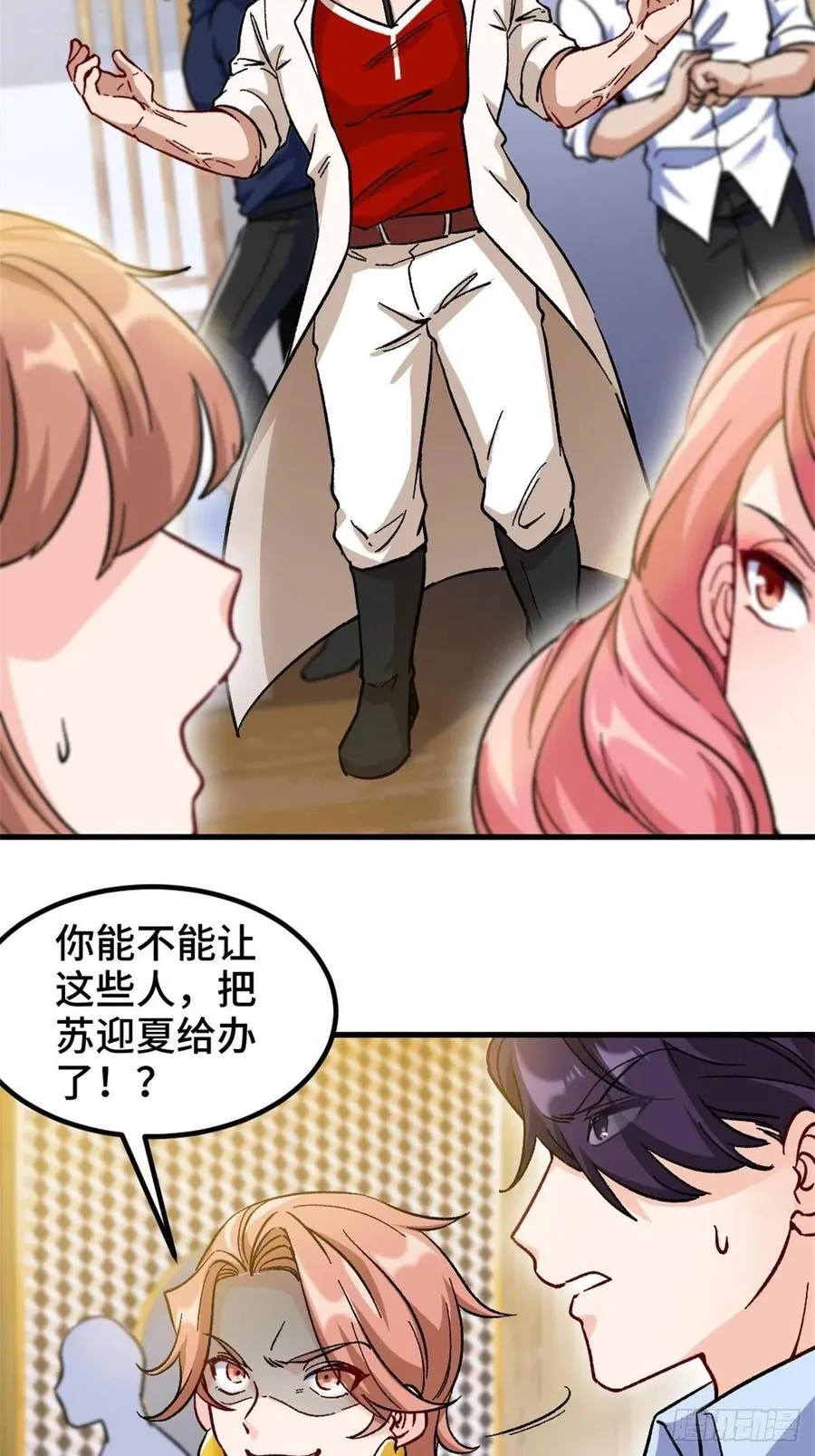 75-流氓 第20页