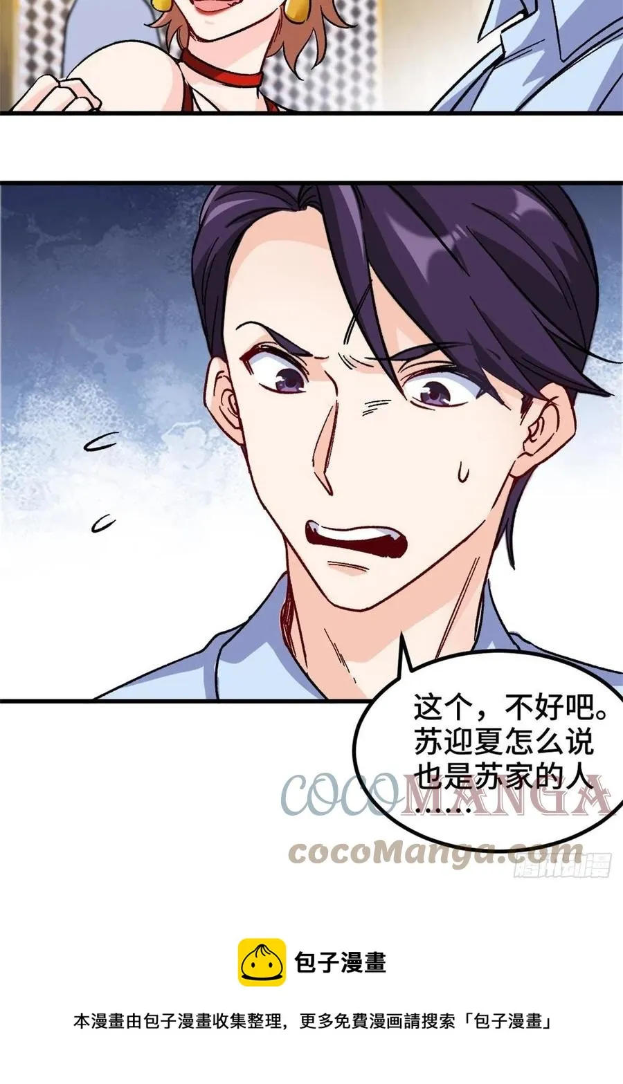 75-流氓 第21页