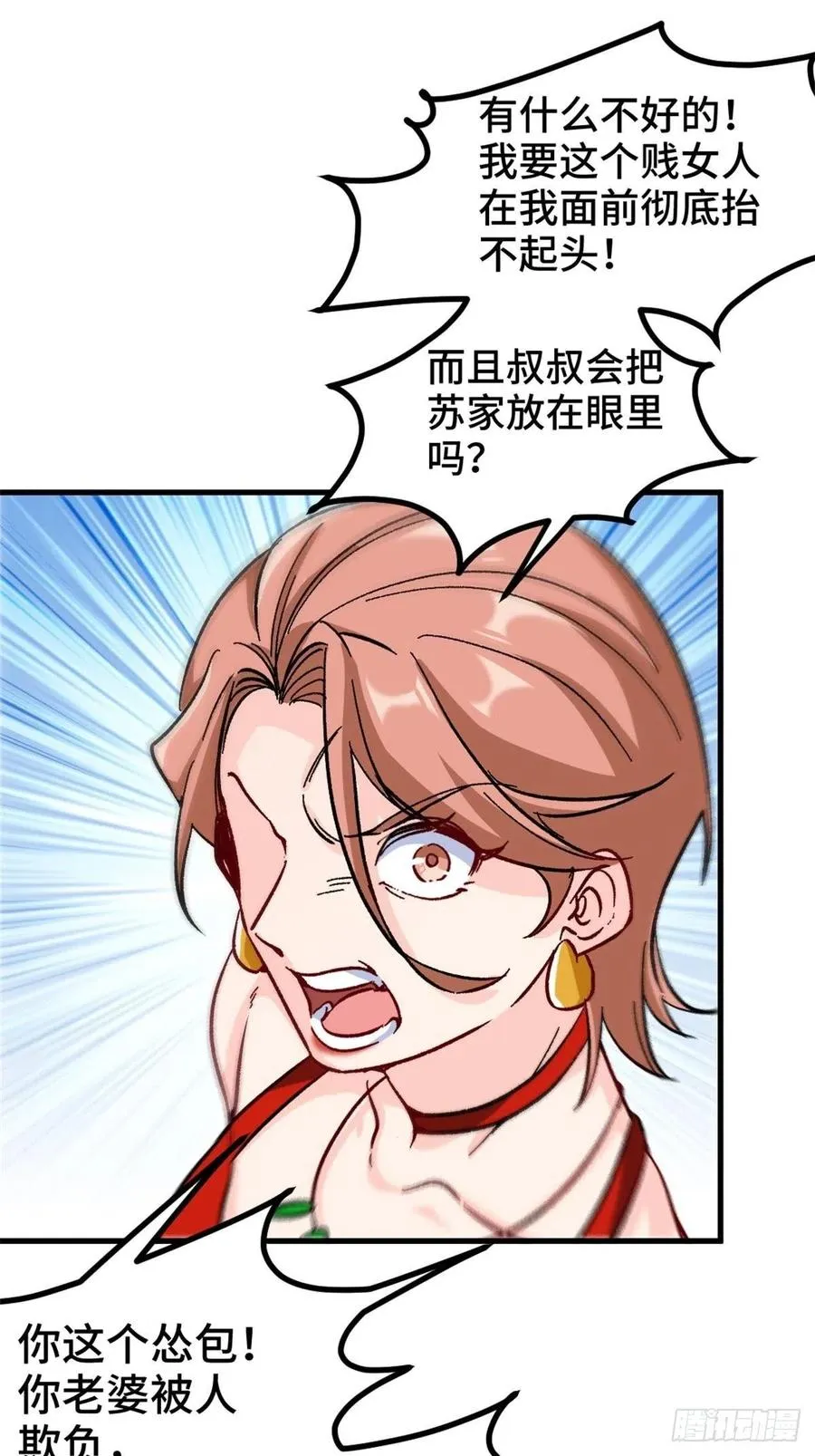 75-流氓 第22页