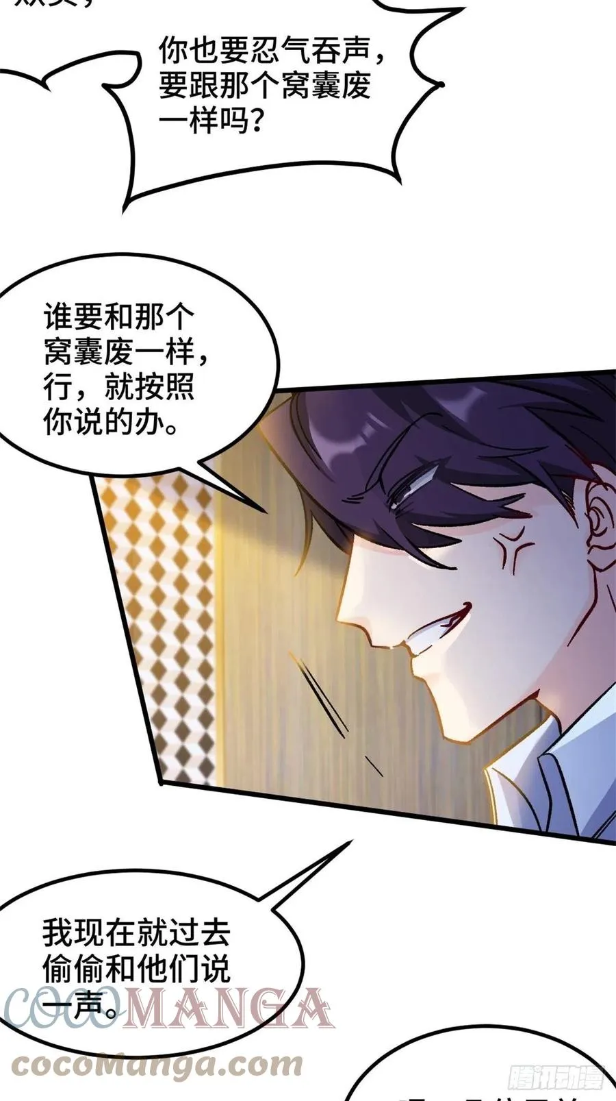 75-流氓 第23页
