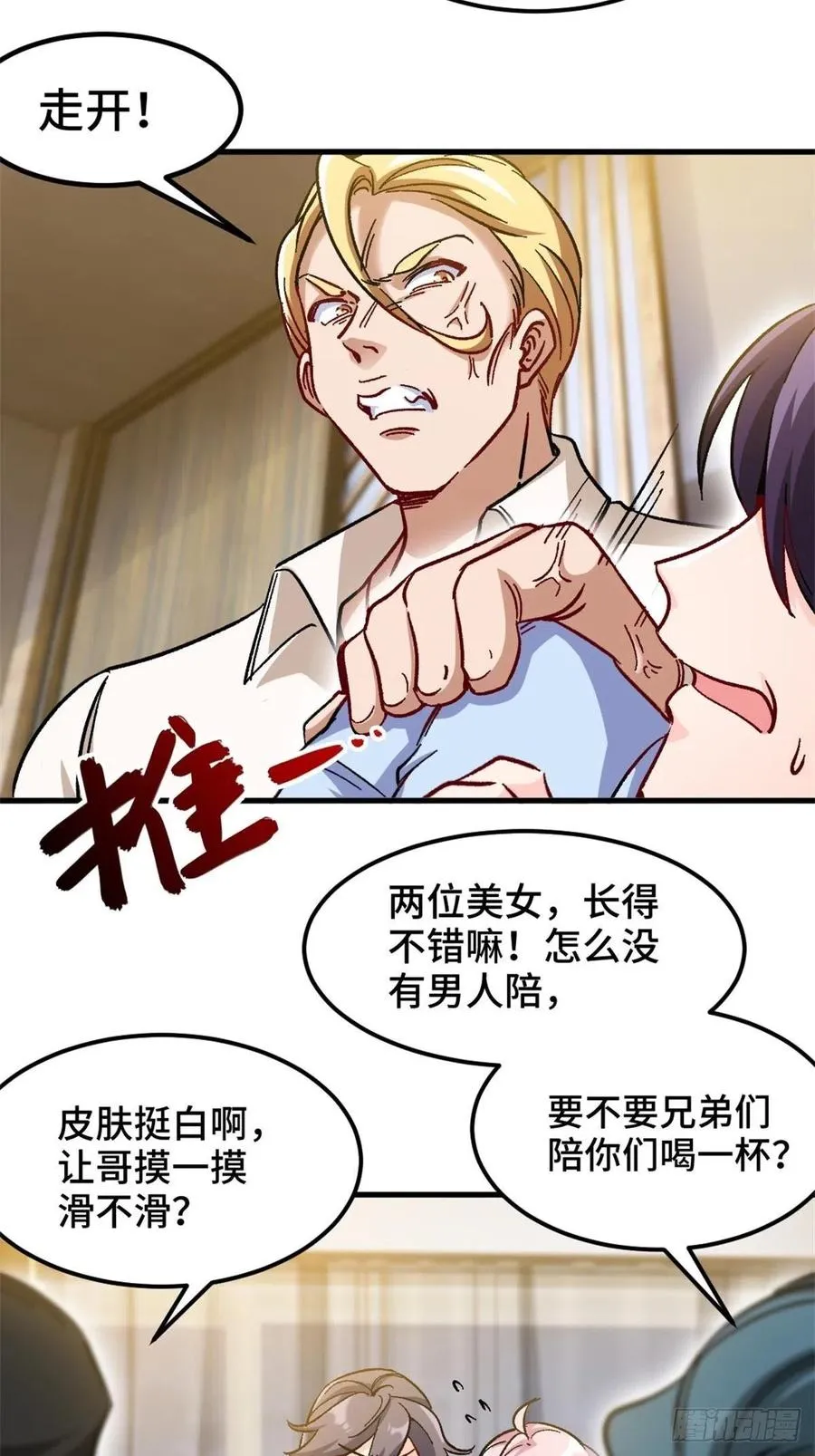 75-流氓 第26页