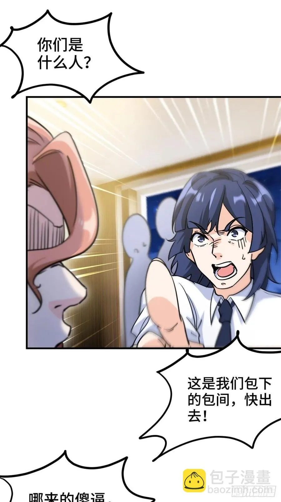 75-流氓 第28页