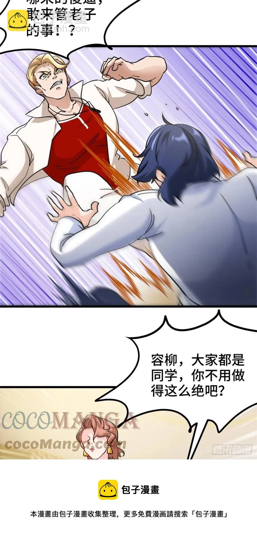75-流氓 第29页