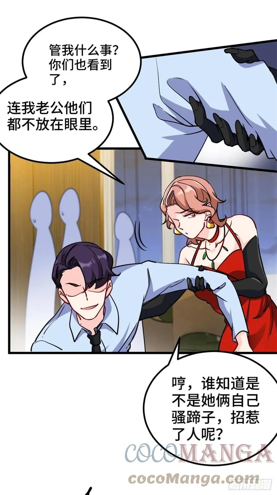 75-流氓 第31页