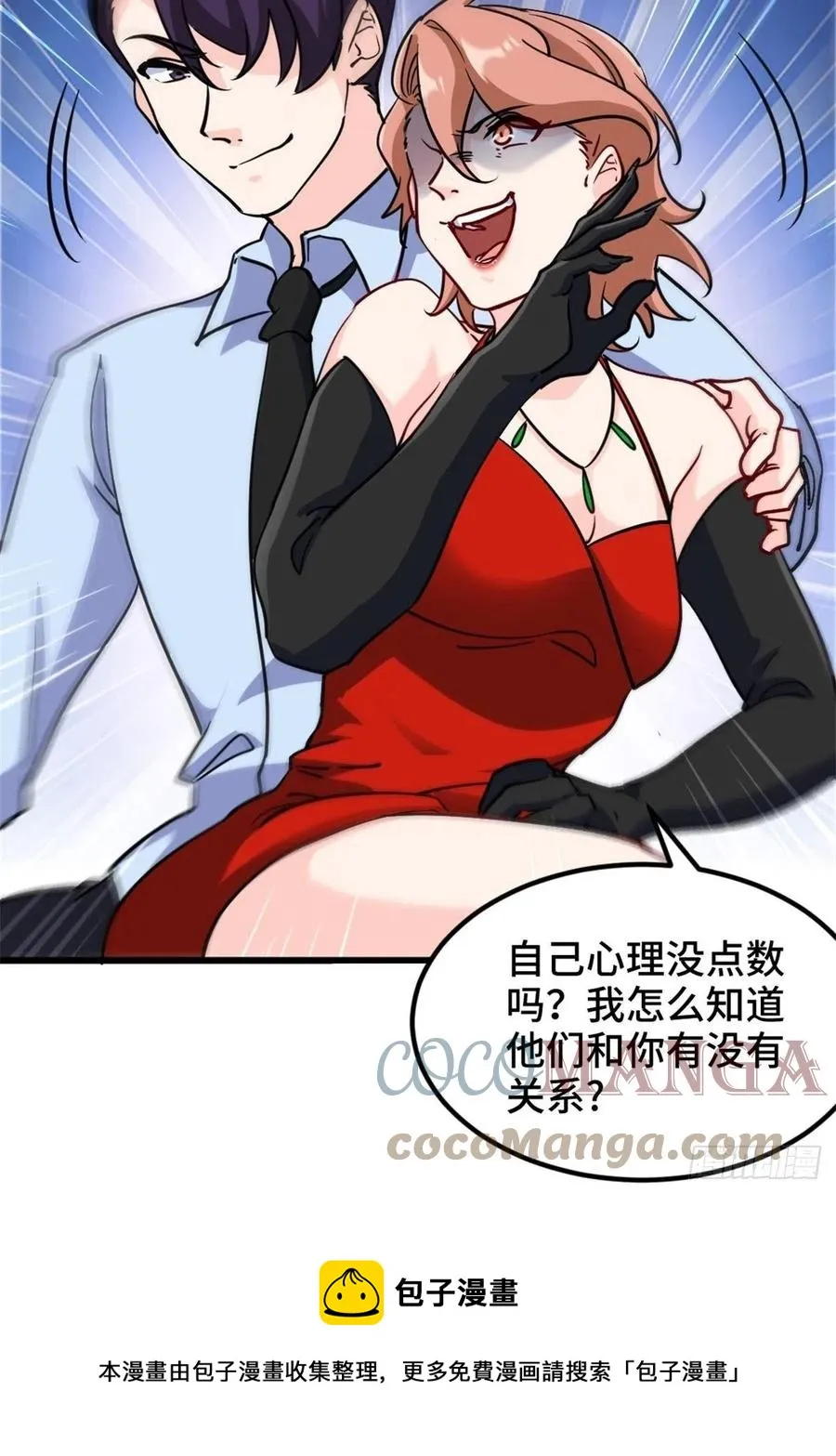75-流氓 第33页