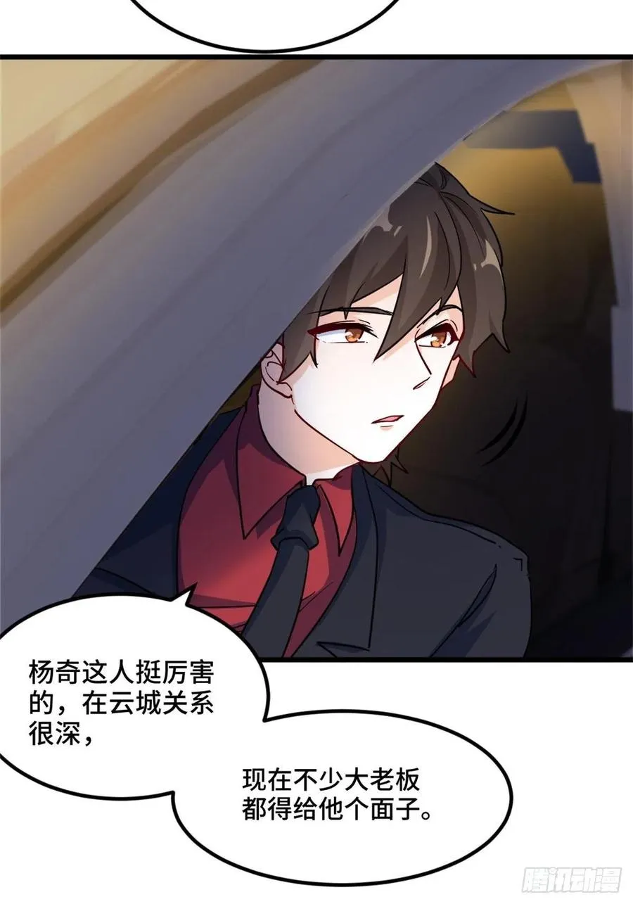 73-福洋果庄 第4页