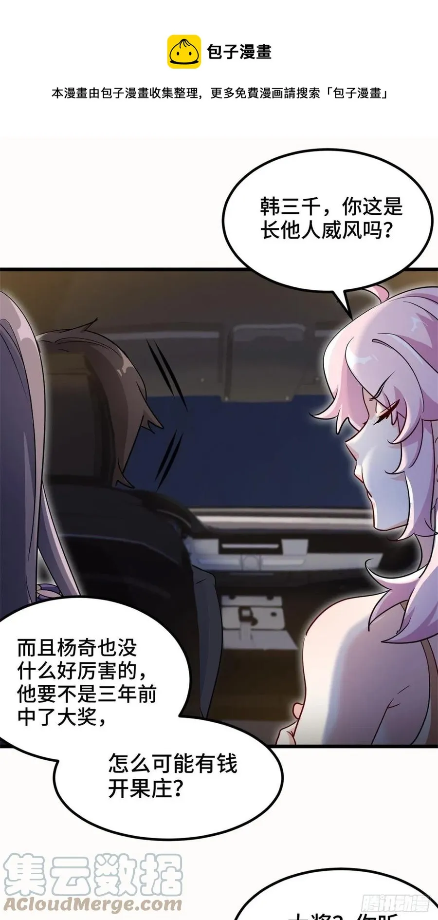73-福洋果庄 第5页