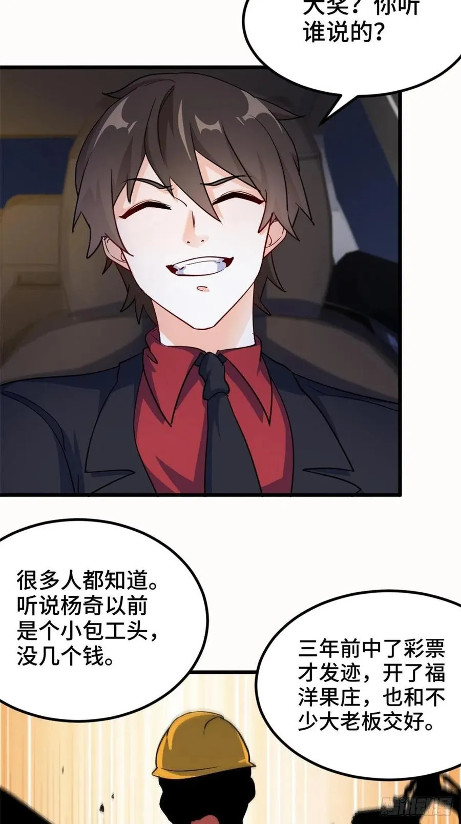 73-福洋果庄 第6页