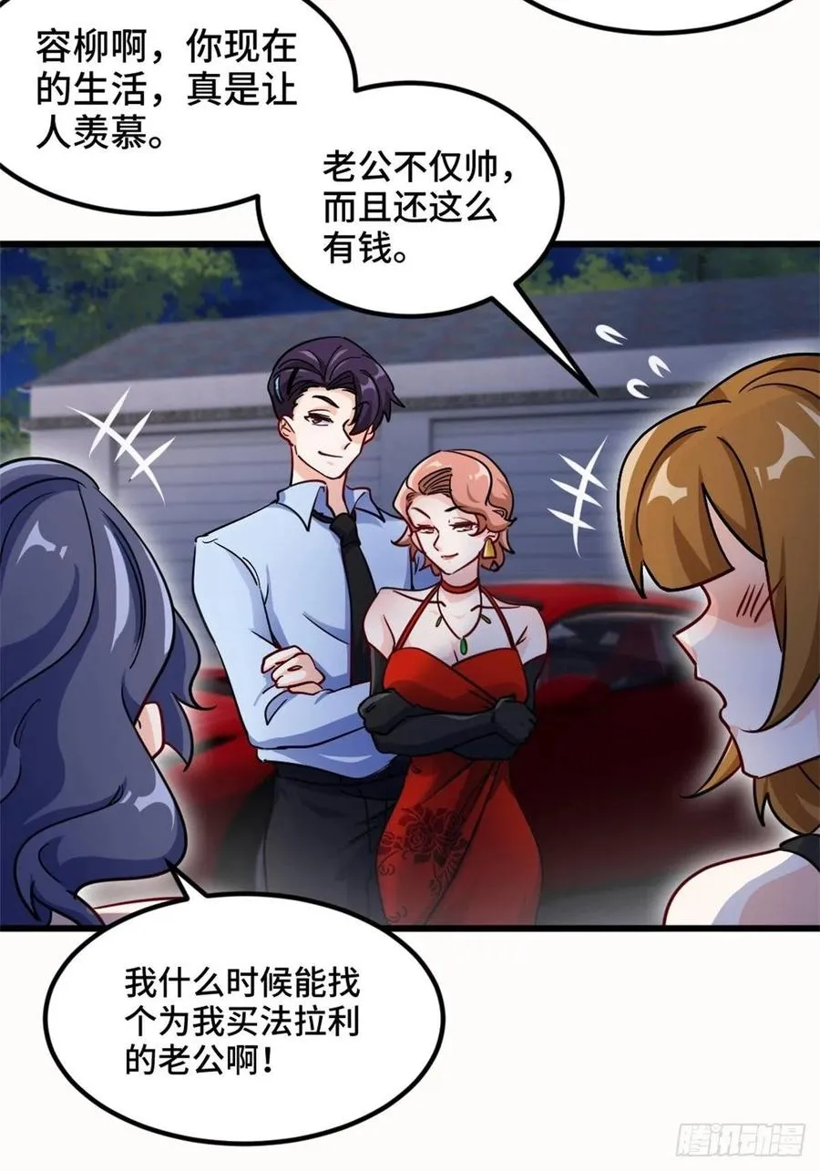 73-福洋果庄 第10页