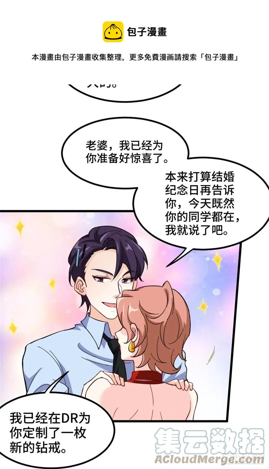 73-福洋果庄 第13页