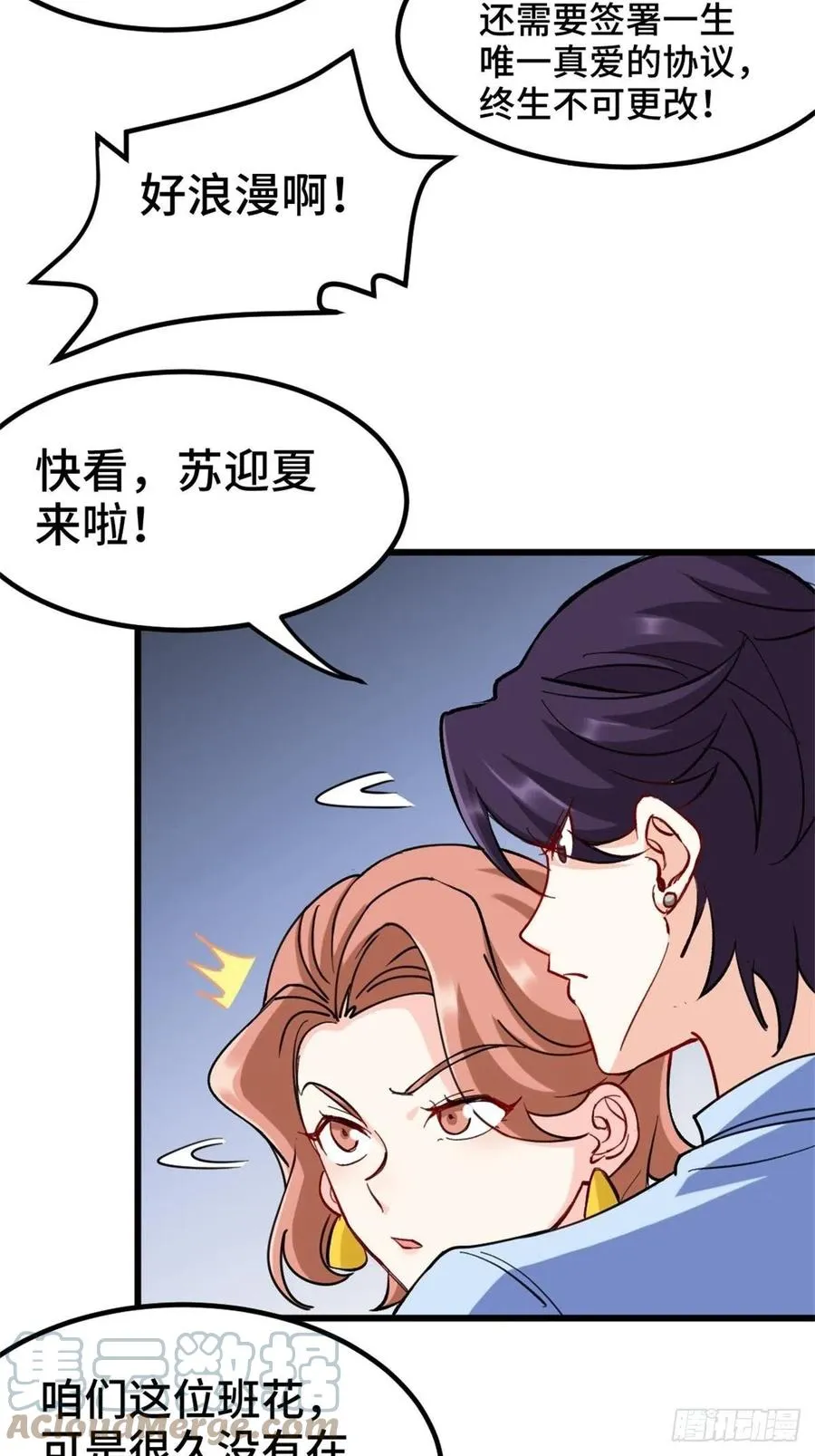 73-福洋果庄 第15页