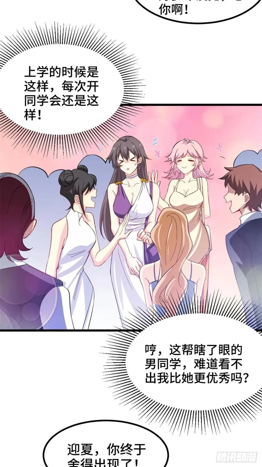 73-福洋果庄 第18页