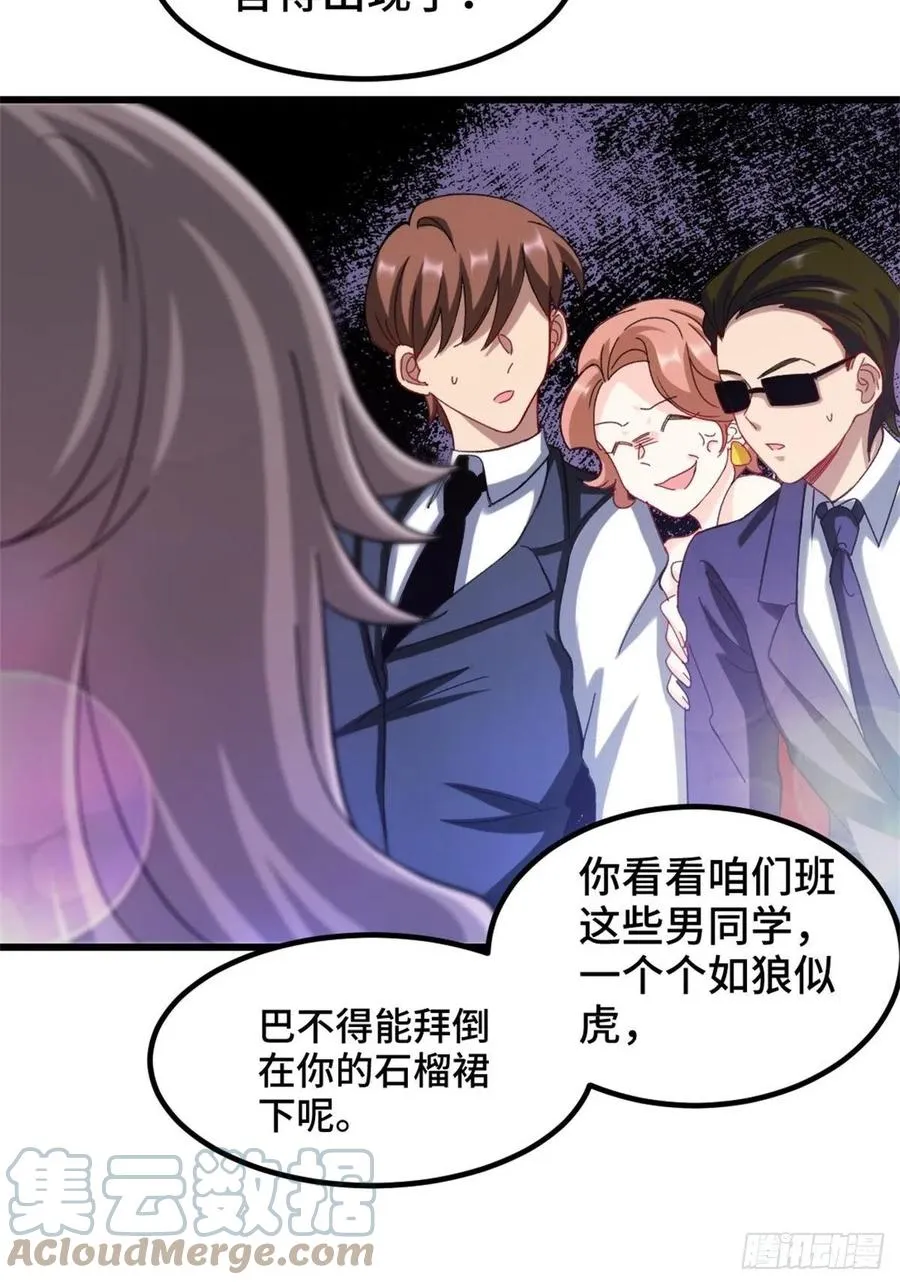 73-福洋果庄 第19页