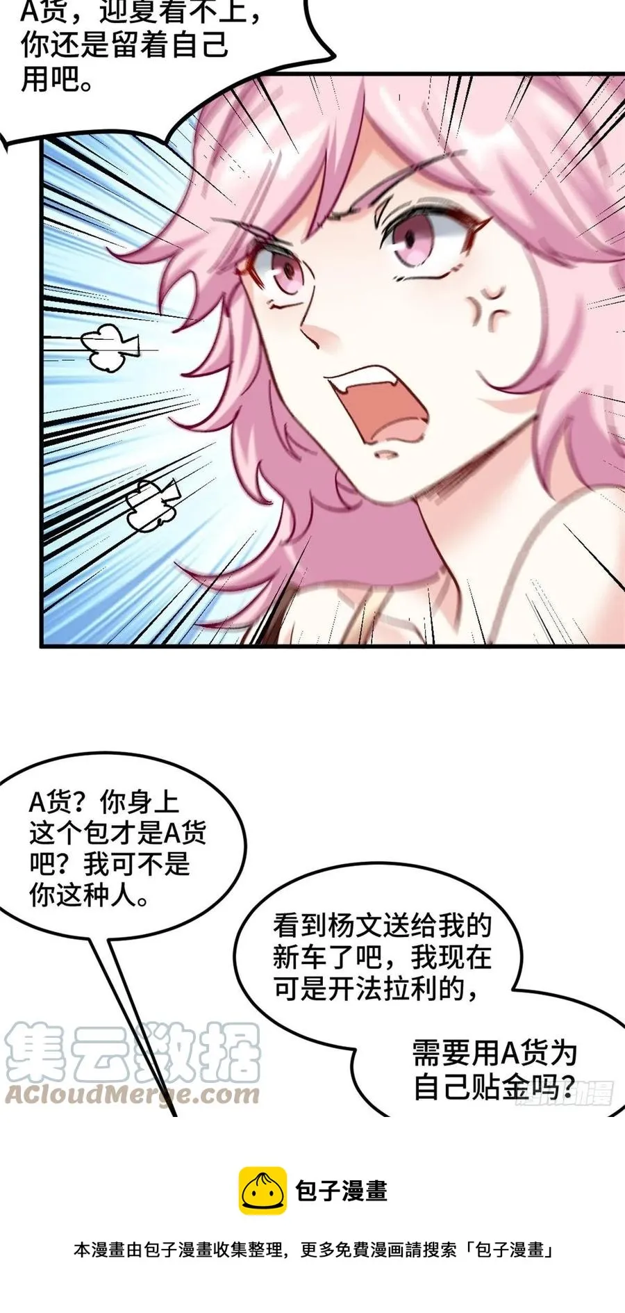 73-福洋果庄 第21页