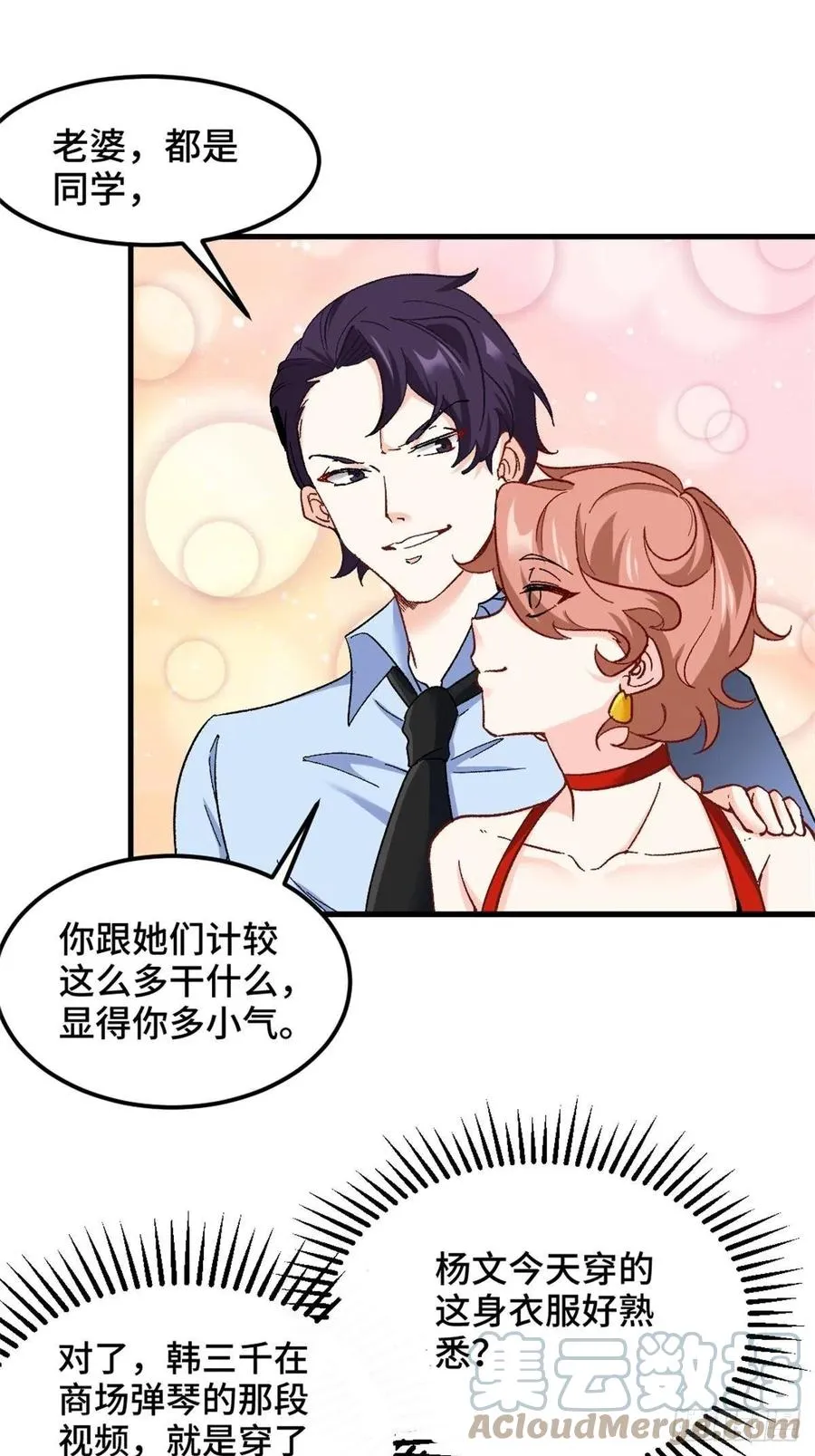 73-福洋果庄 第23页