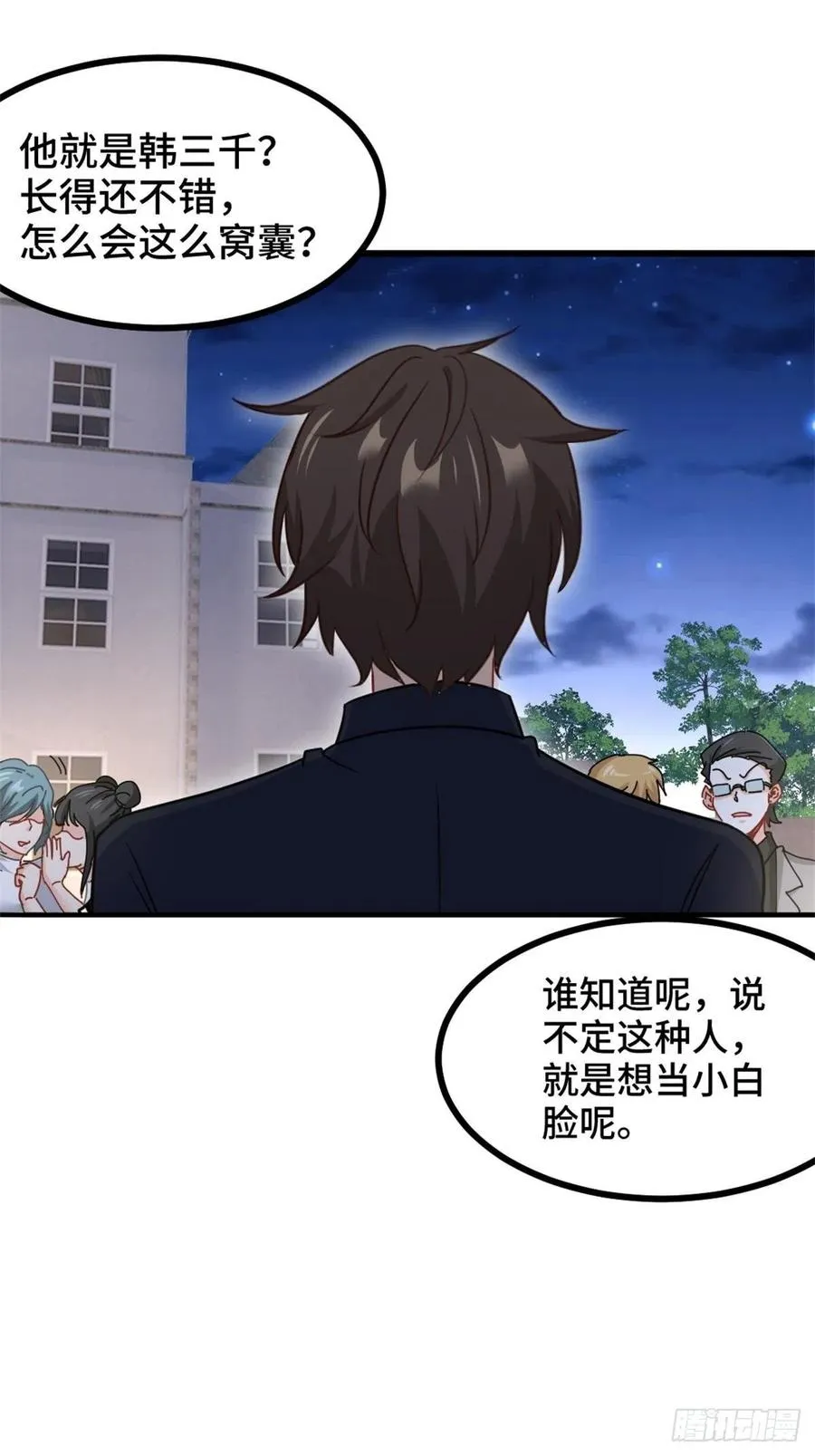 73-福洋果庄 第26页