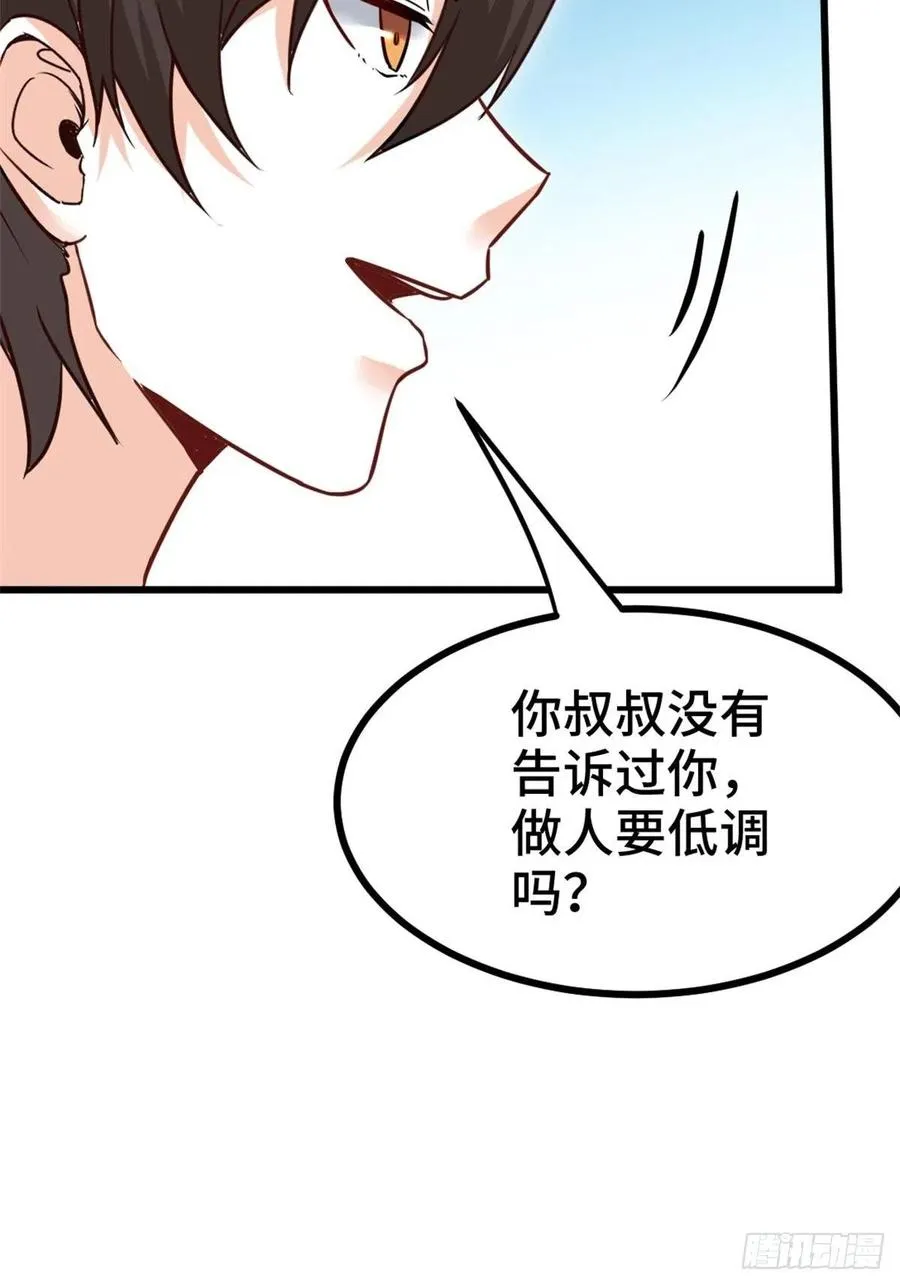 73-福洋果庄 第28页