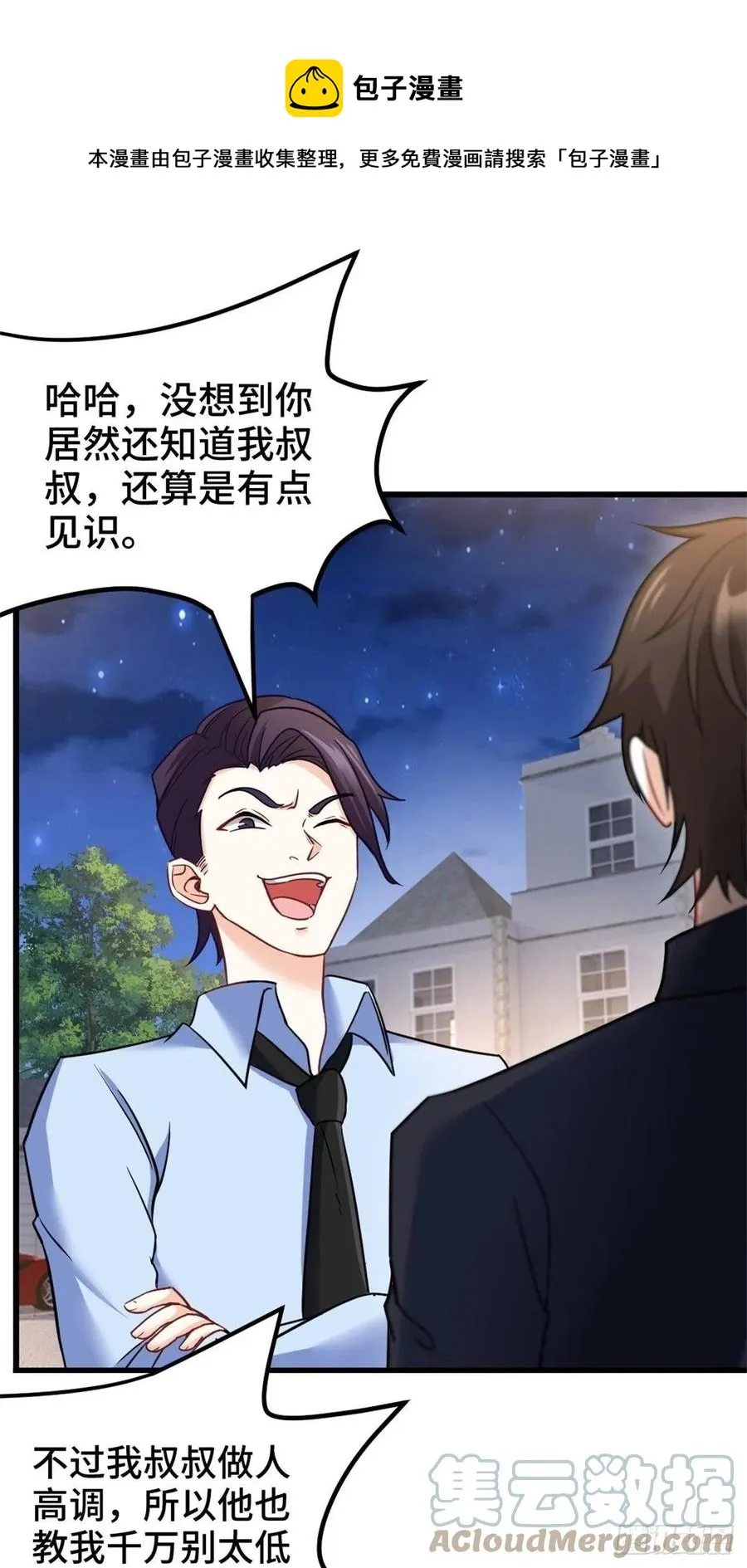 73-福洋果庄 第29页