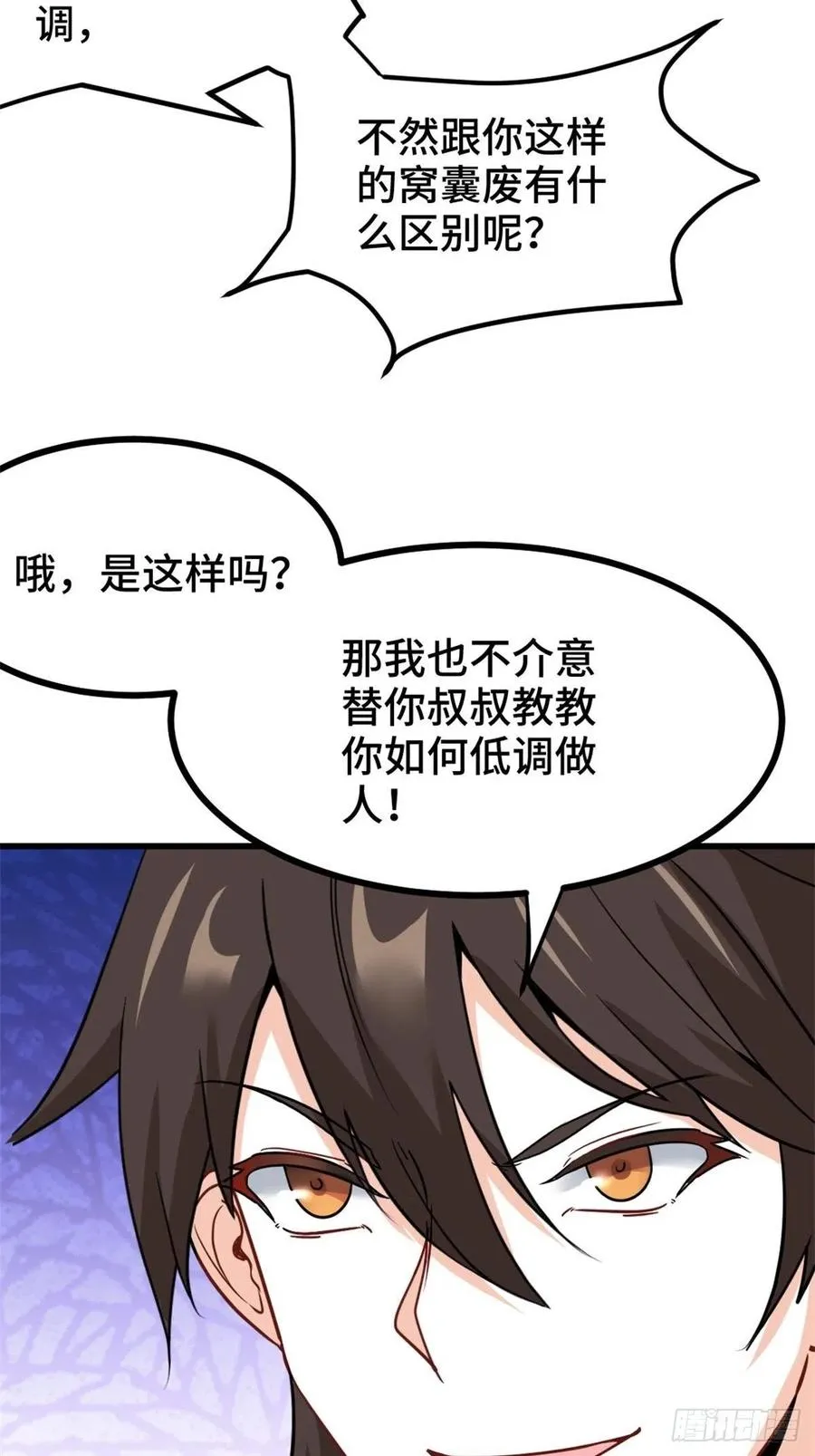 73-福洋果庄 第30页