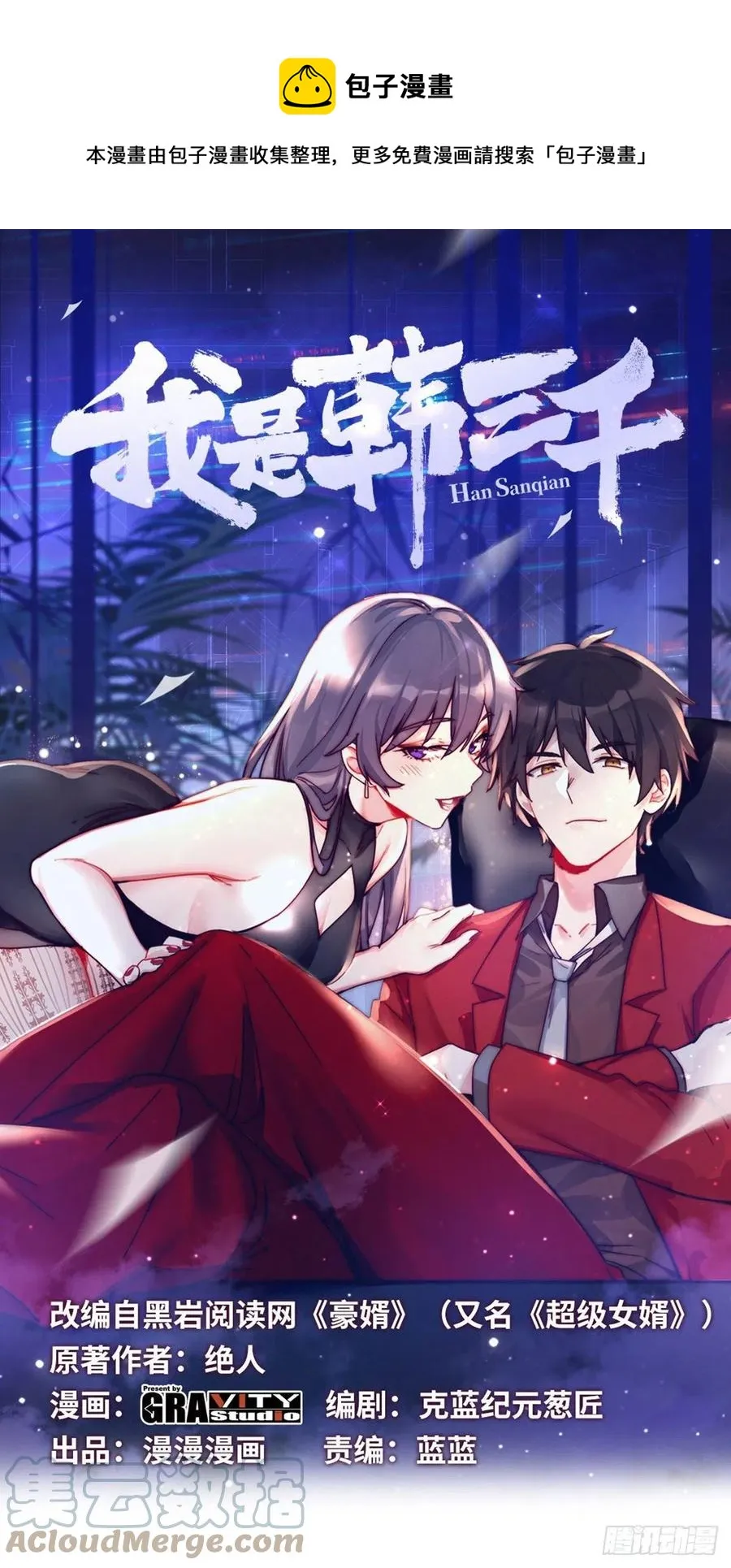 72-过河拆桥 第1页